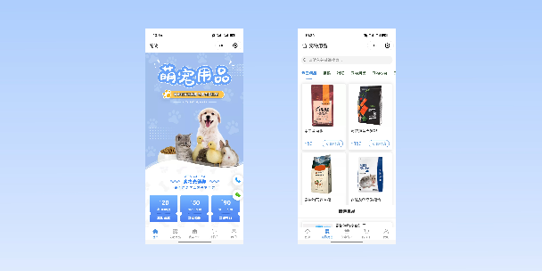 哈密宠物用品小程序