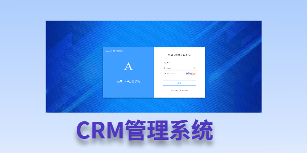 哈密客户流失率高达52%？一套好用的CRM系统，如何让中小企业的业绩翻倍增长！